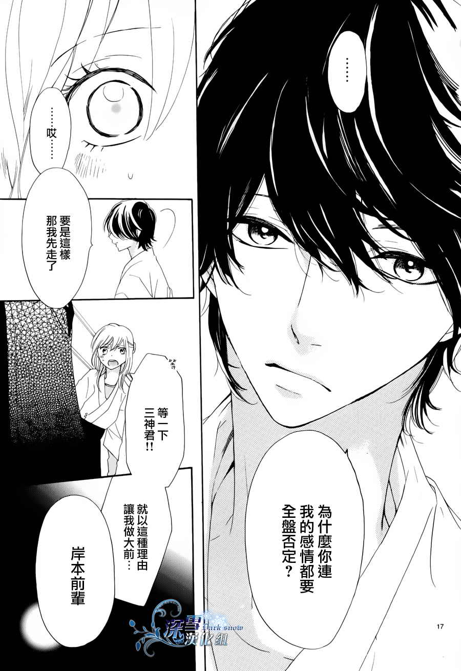 礼尚吻来韩漫全集-第03话无删减无遮挡章节图片 