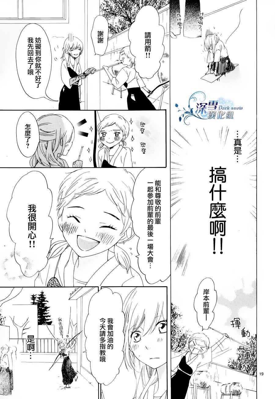 礼尚吻来韩漫全集-第03话无删减无遮挡章节图片 