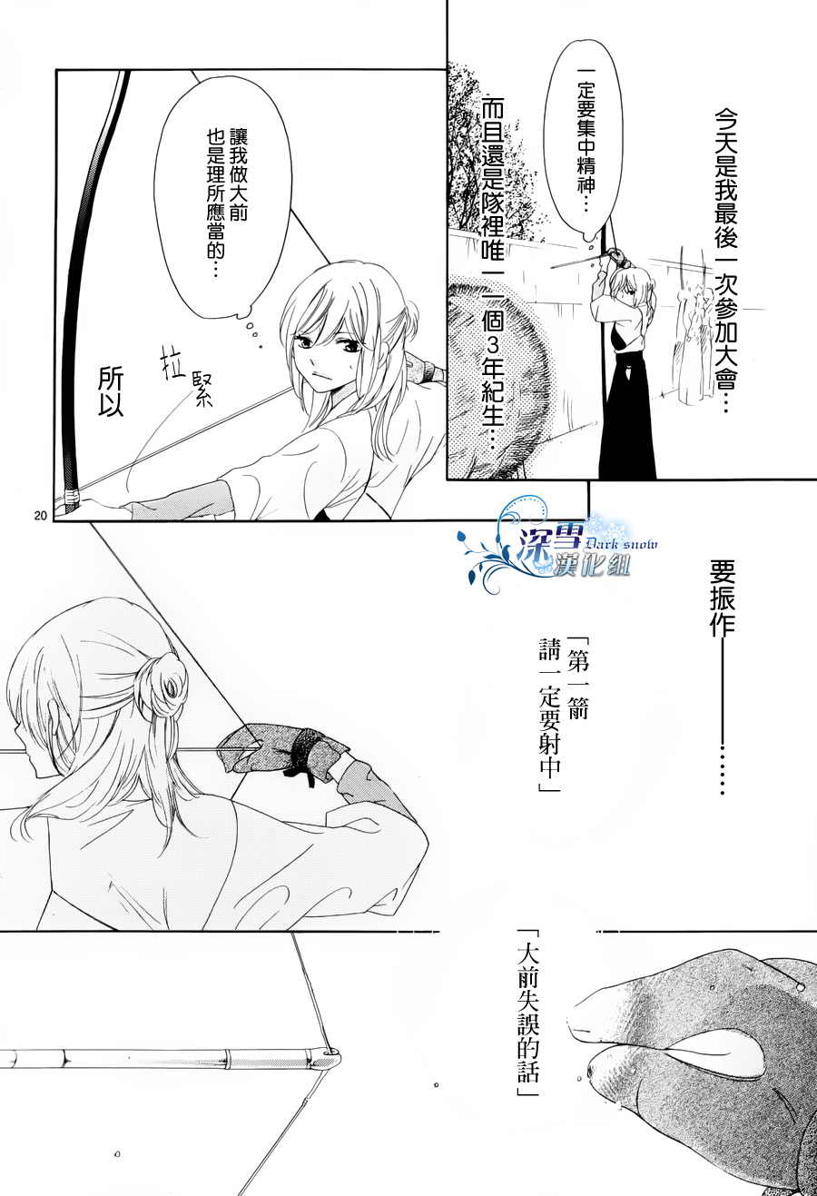礼尚吻来韩漫全集-第03话无删减无遮挡章节图片 