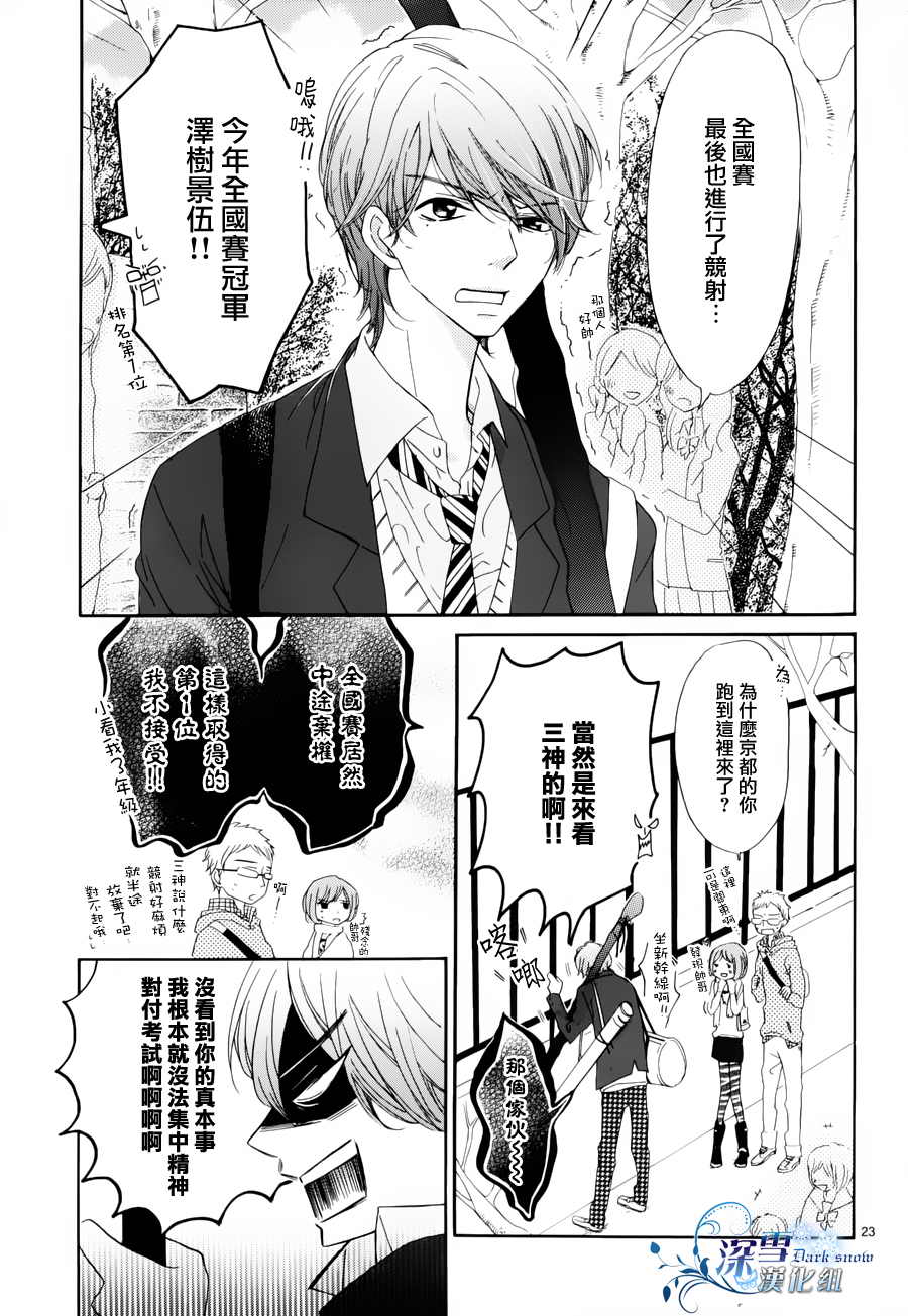 礼尚吻来韩漫全集-第03话无删减无遮挡章节图片 