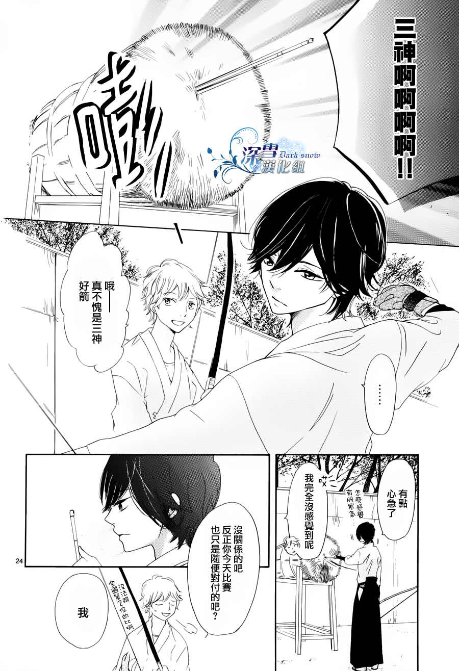 礼尚吻来韩漫全集-第03话无删减无遮挡章节图片 