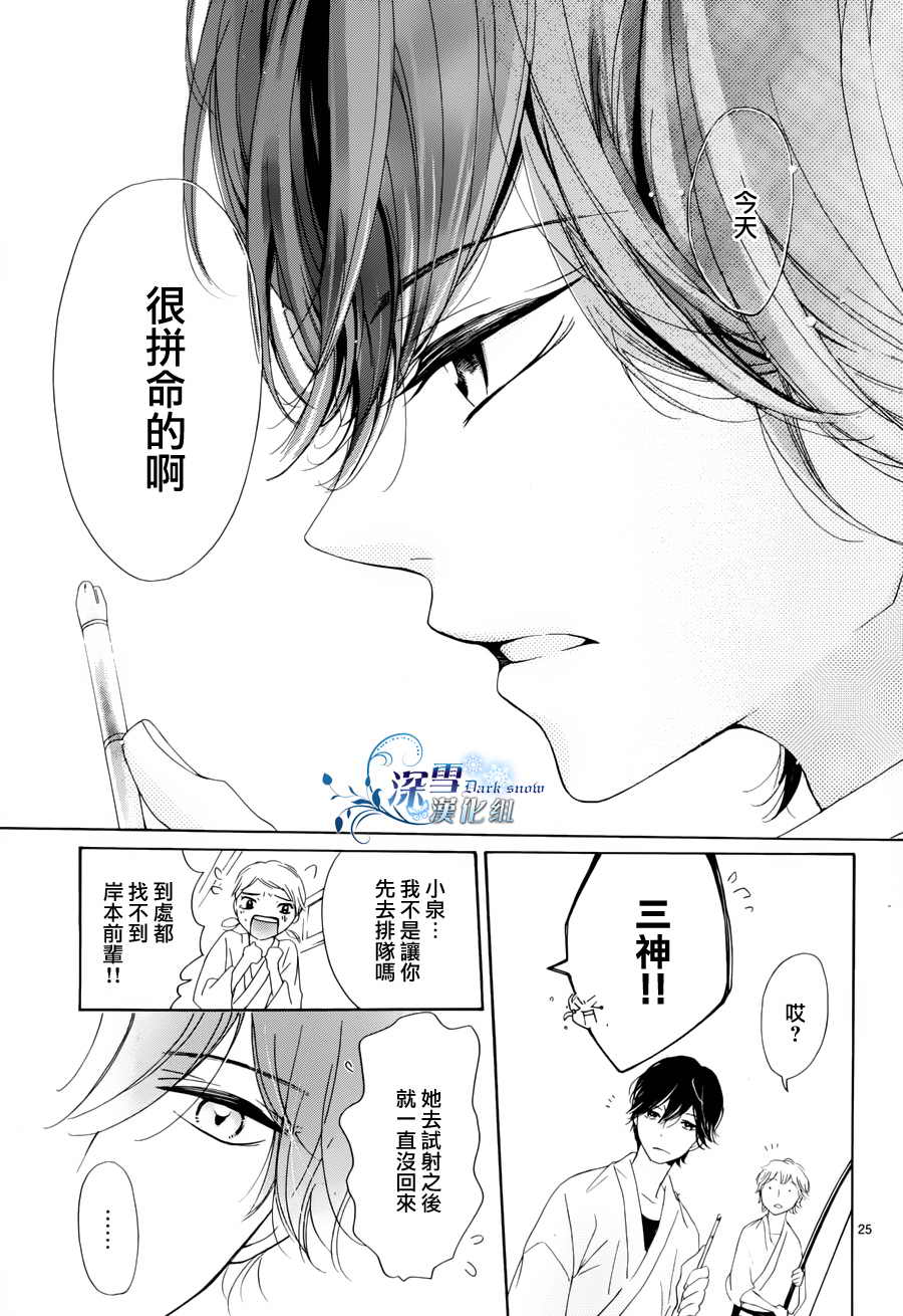 礼尚吻来韩漫全集-第03话无删减无遮挡章节图片 