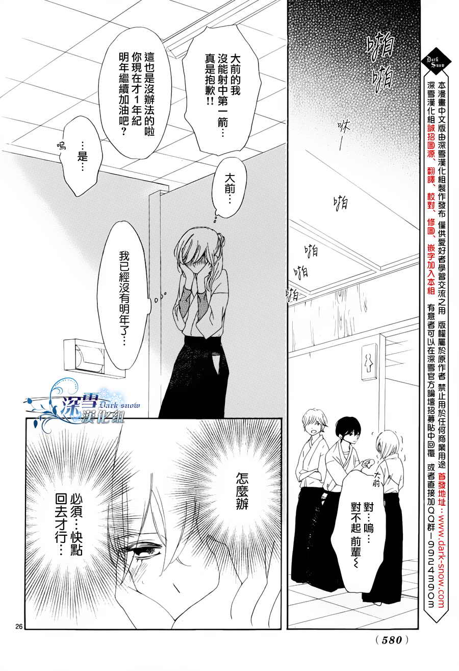 礼尚吻来韩漫全集-第03话无删减无遮挡章节图片 