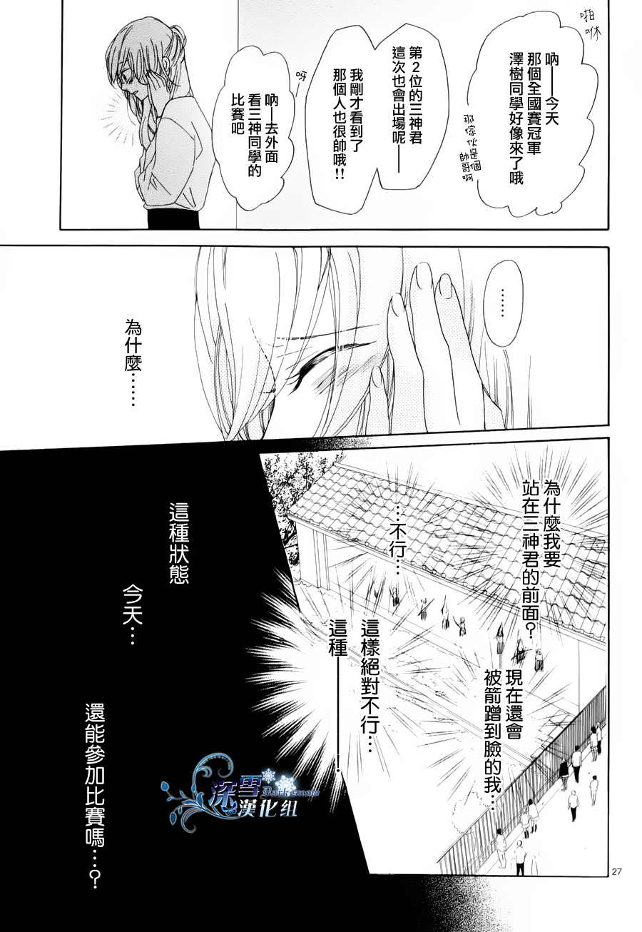 礼尚吻来韩漫全集-第03话无删减无遮挡章节图片 