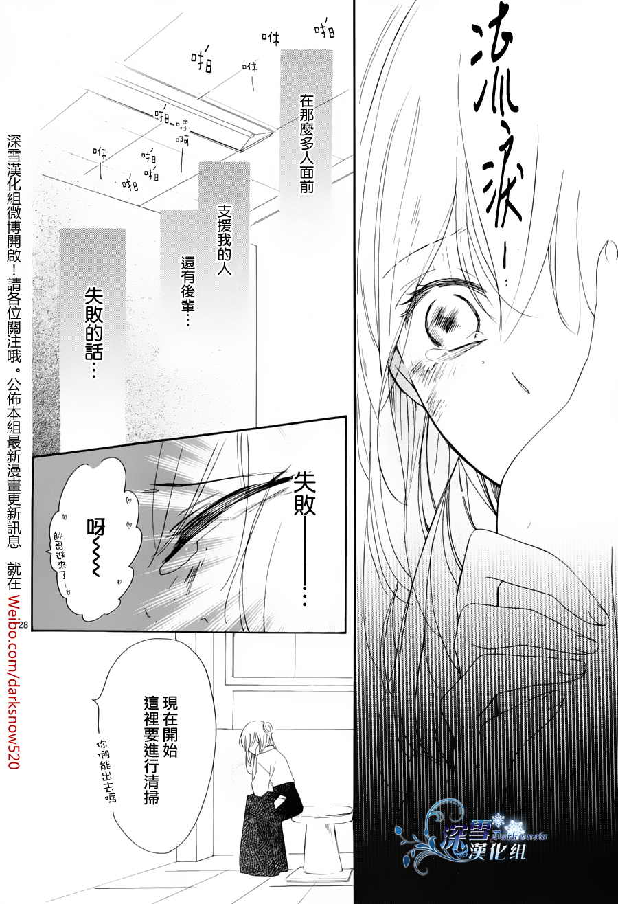 礼尚吻来韩漫全集-第03话无删减无遮挡章节图片 