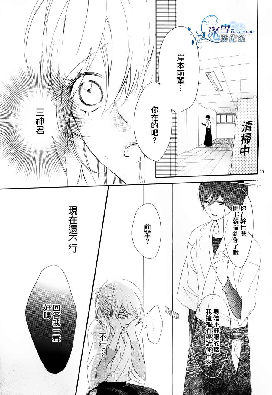 礼尚吻来韩漫全集-第03话无删减无遮挡章节图片 
