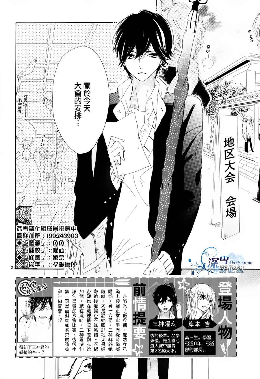 礼尚吻来韩漫全集-第03话无删减无遮挡章节图片 