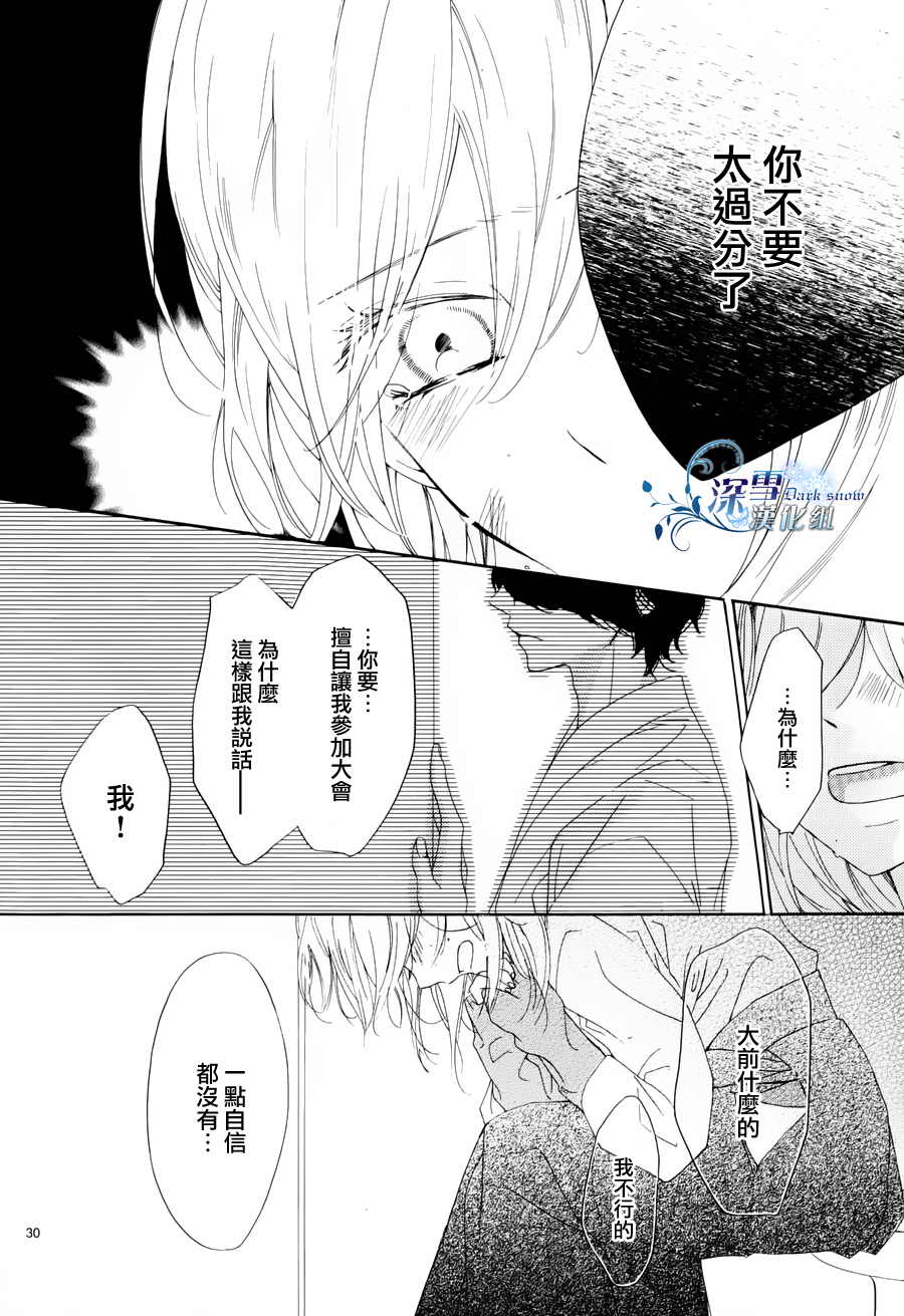 礼尚吻来韩漫全集-第03话无删减无遮挡章节图片 