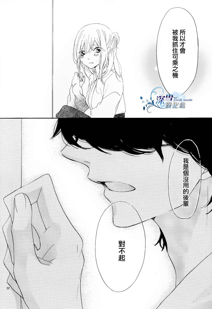 礼尚吻来韩漫全集-第03话无删减无遮挡章节图片 