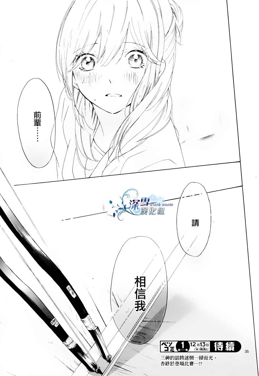 礼尚吻来韩漫全集-第03话无删减无遮挡章节图片 