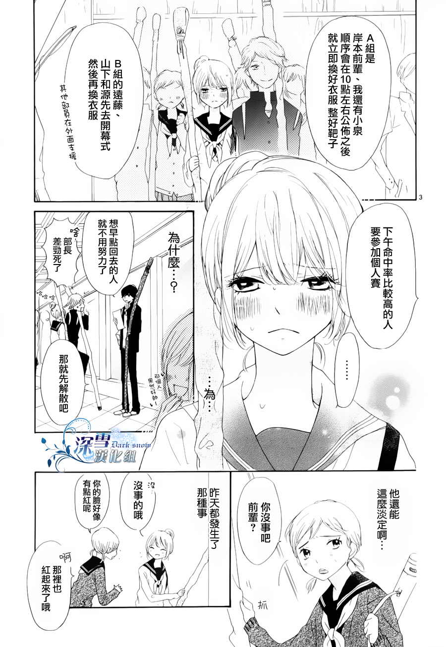 礼尚吻来韩漫全集-第03话无删减无遮挡章节图片 