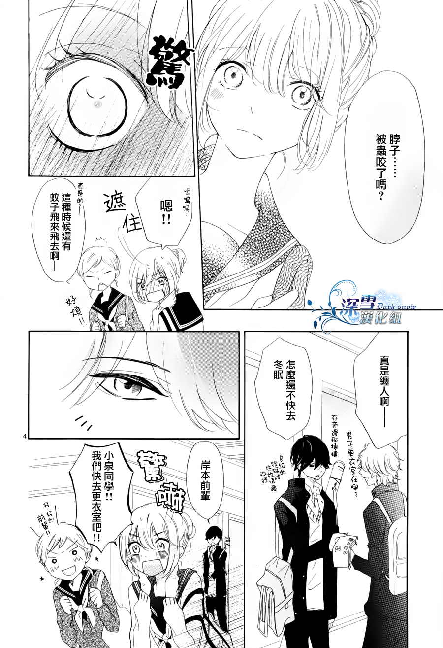 礼尚吻来韩漫全集-第03话无删减无遮挡章节图片 