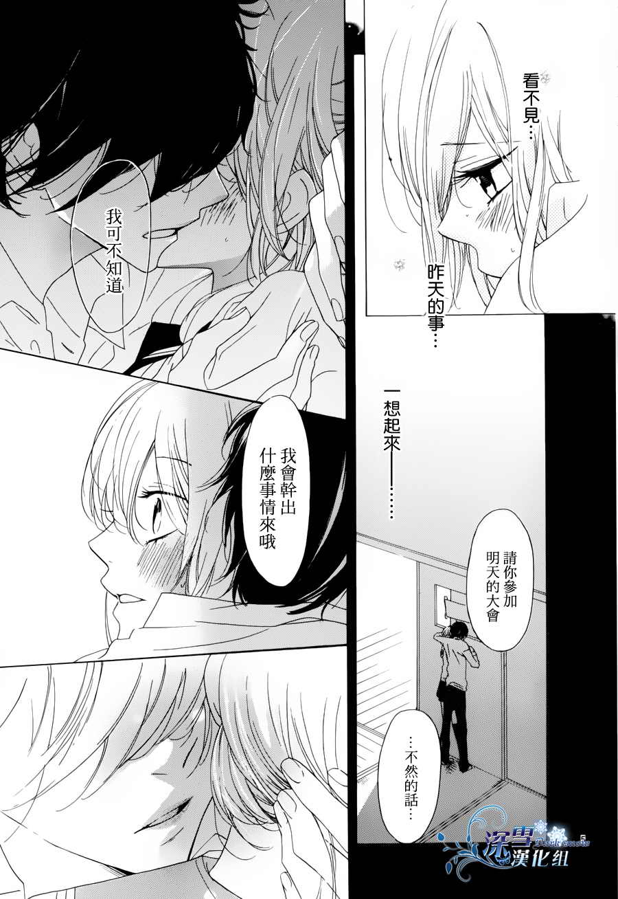 礼尚吻来韩漫全集-第03话无删减无遮挡章节图片 