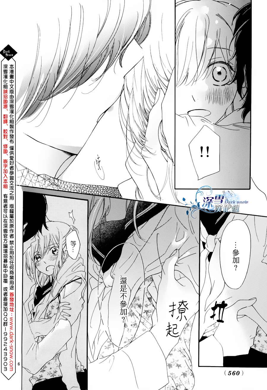 礼尚吻来韩漫全集-第03话无删减无遮挡章节图片 