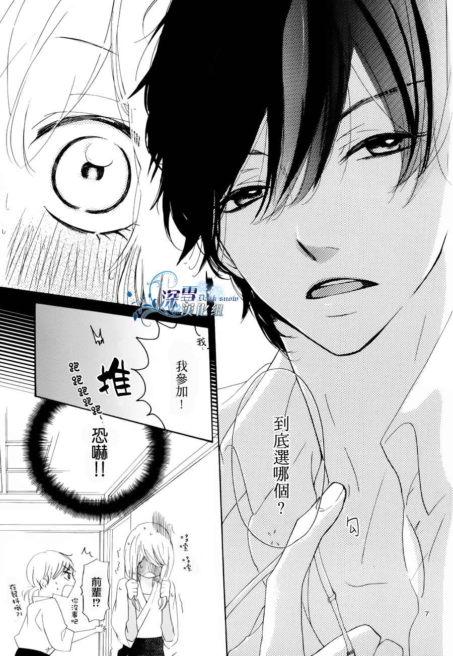 礼尚吻来韩漫全集-第03话无删减无遮挡章节图片 