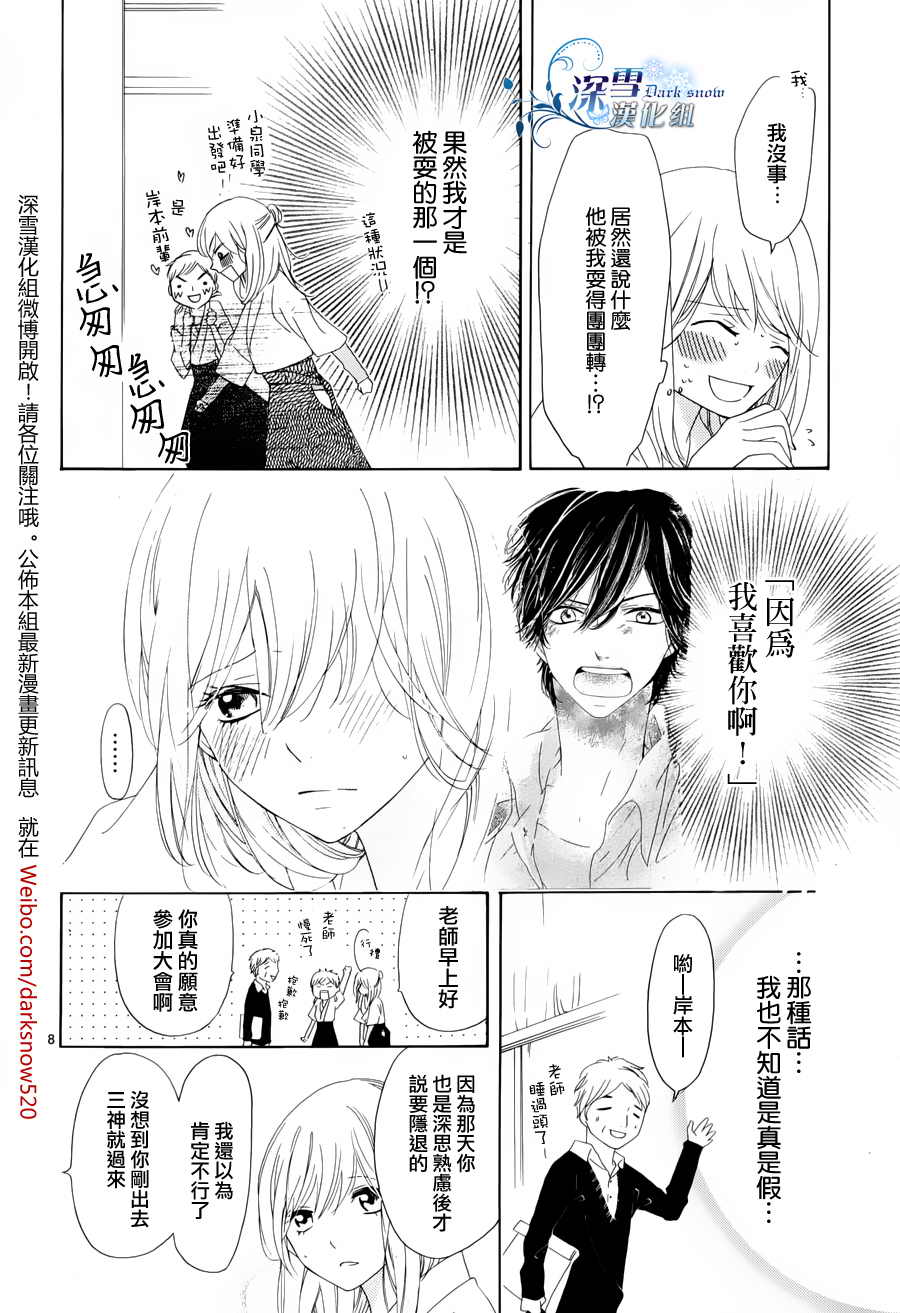 礼尚吻来韩漫全集-第03话无删减无遮挡章节图片 