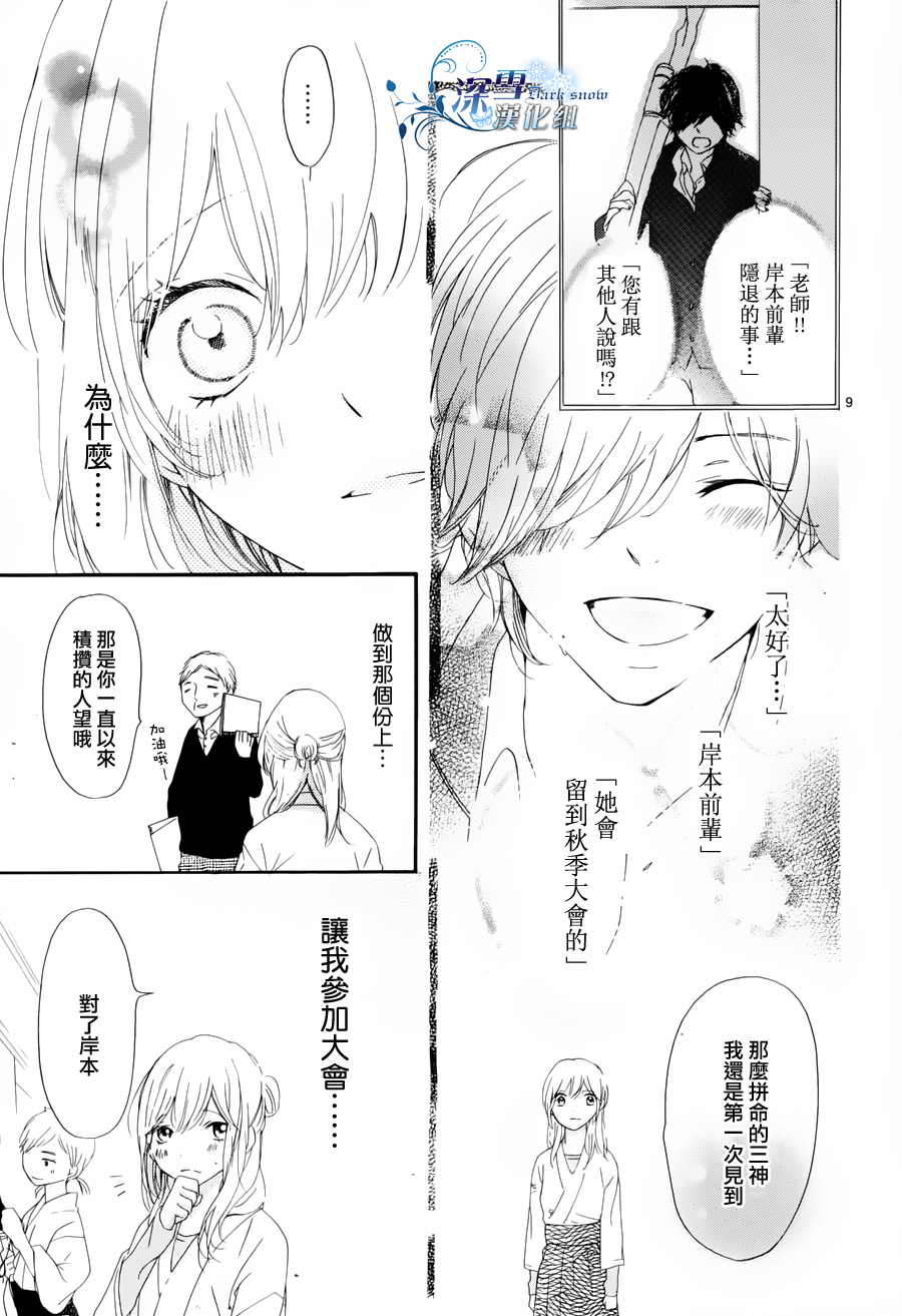 礼尚吻来韩漫全集-第03话无删减无遮挡章节图片 