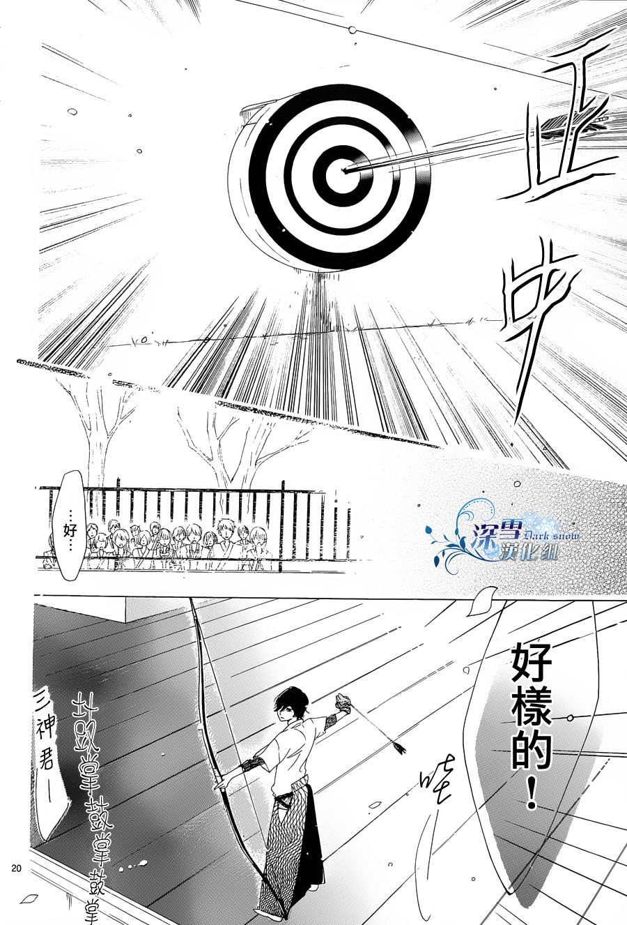 礼尚吻来韩漫全集-第04话无删减无遮挡章节图片 
