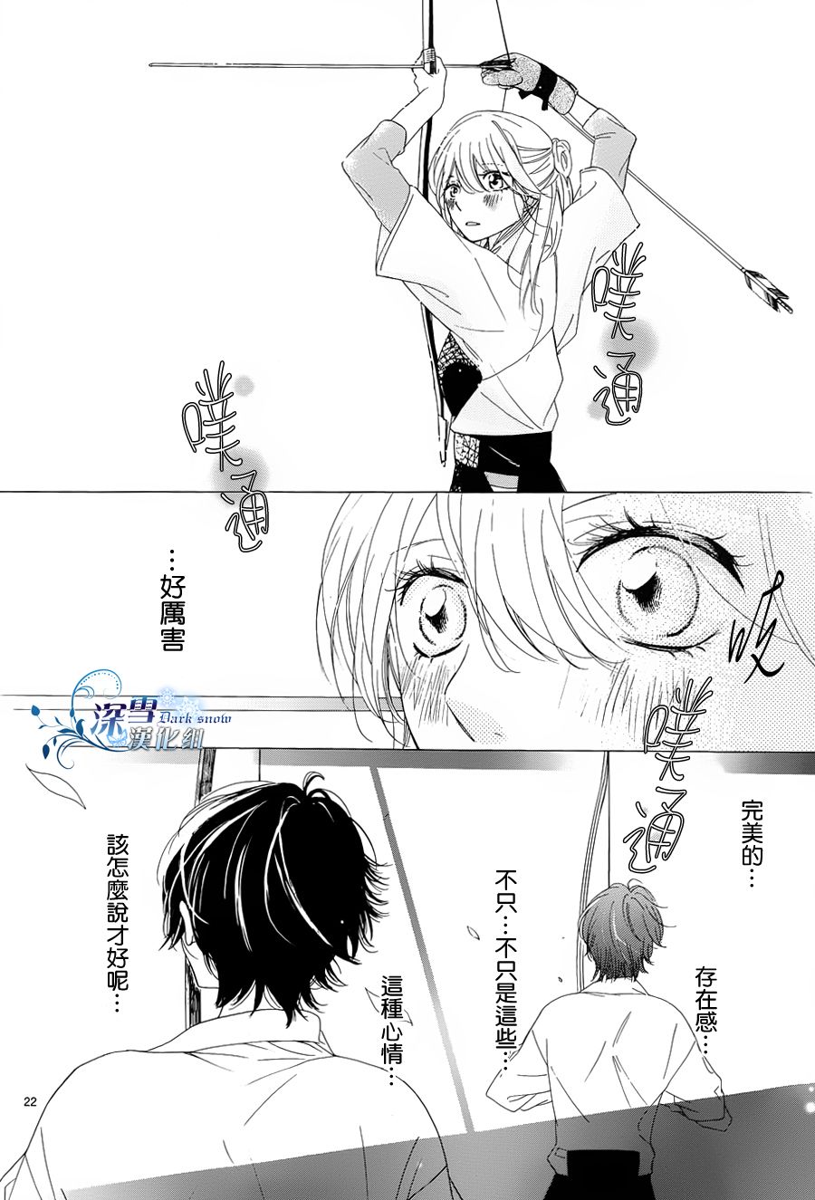 礼尚吻来韩漫全集-第04话无删减无遮挡章节图片 