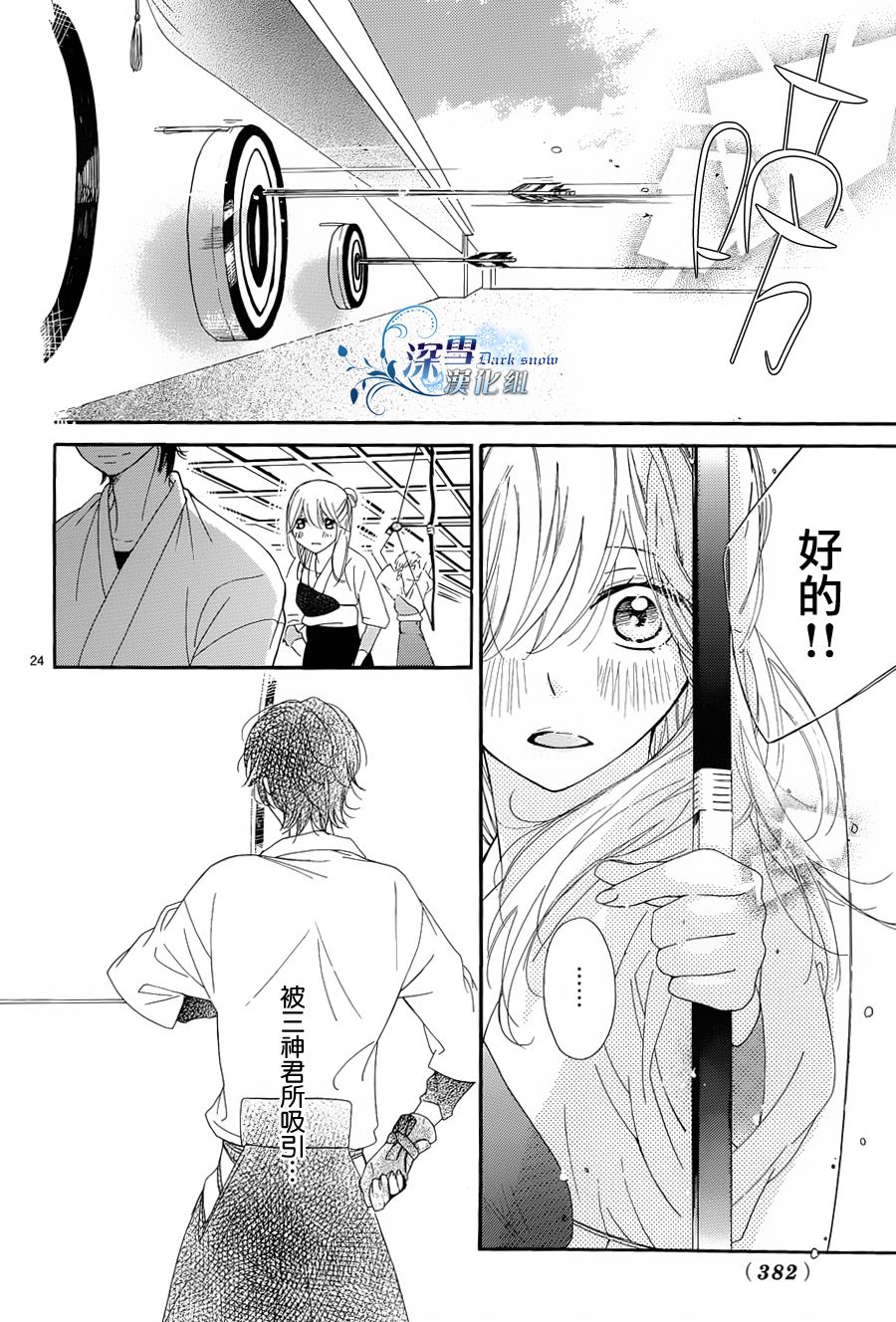 礼尚吻来韩漫全集-第04话无删减无遮挡章节图片 