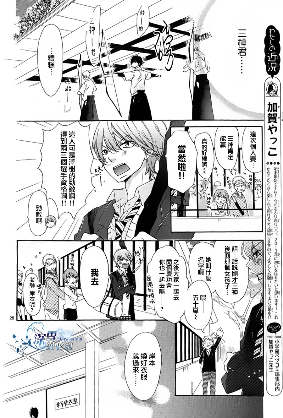 礼尚吻来韩漫全集-第04话无删减无遮挡章节图片 