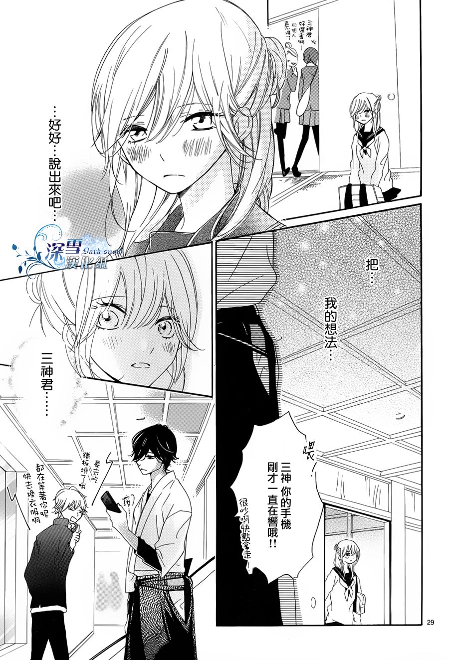 礼尚吻来韩漫全集-第04话无删减无遮挡章节图片 