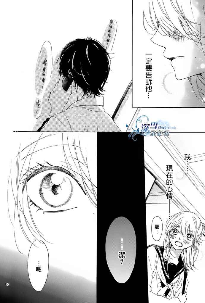 礼尚吻来韩漫全集-第04话无删减无遮挡章节图片 