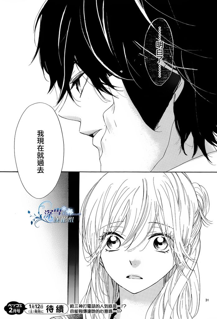 礼尚吻来韩漫全集-第04话无删减无遮挡章节图片 