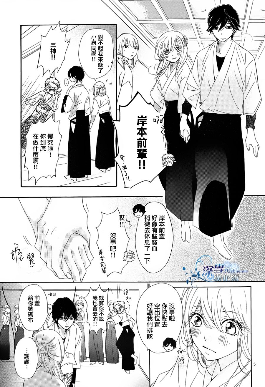 礼尚吻来韩漫全集-第04话无删减无遮挡章节图片 