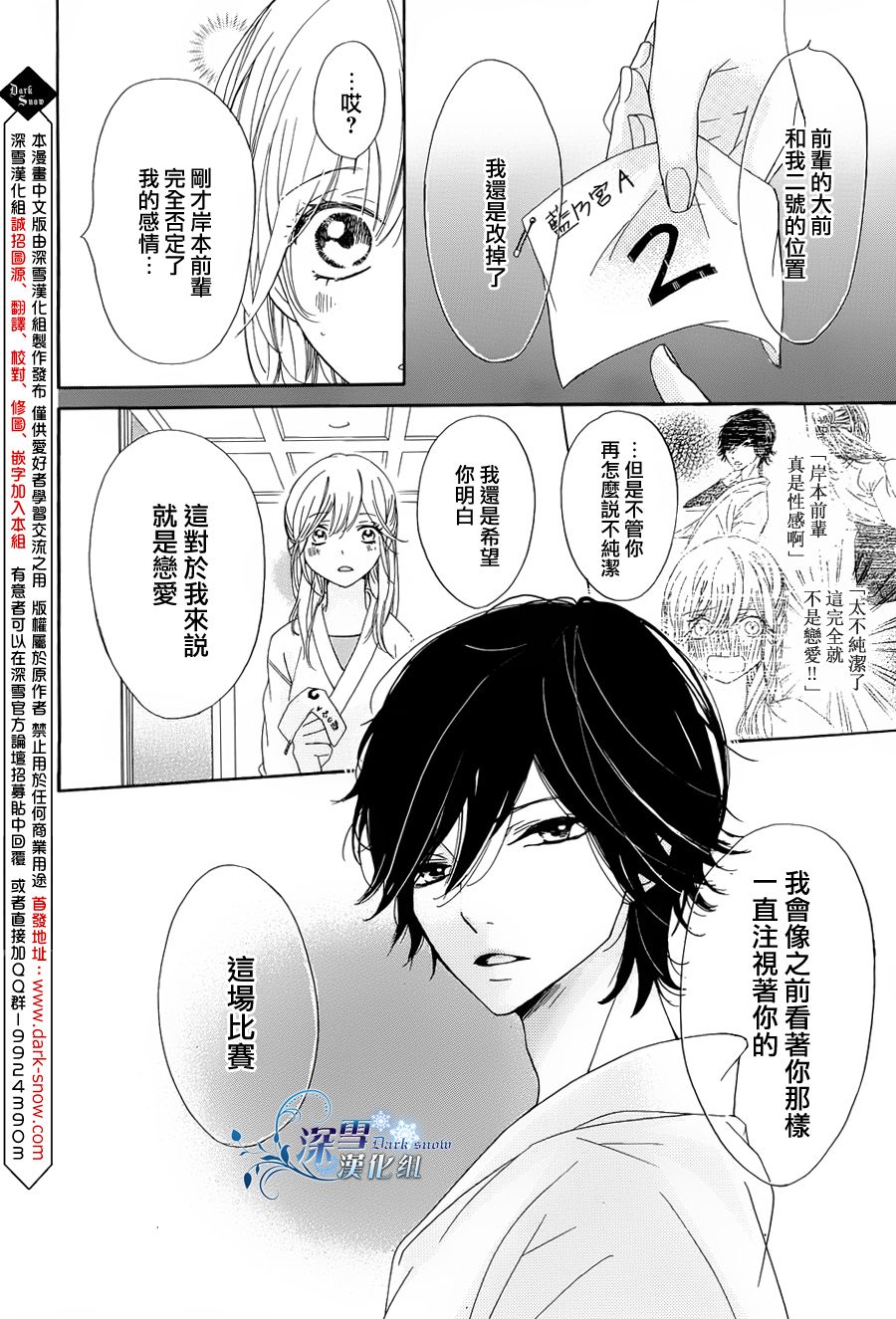 礼尚吻来韩漫全集-第04话无删减无遮挡章节图片 