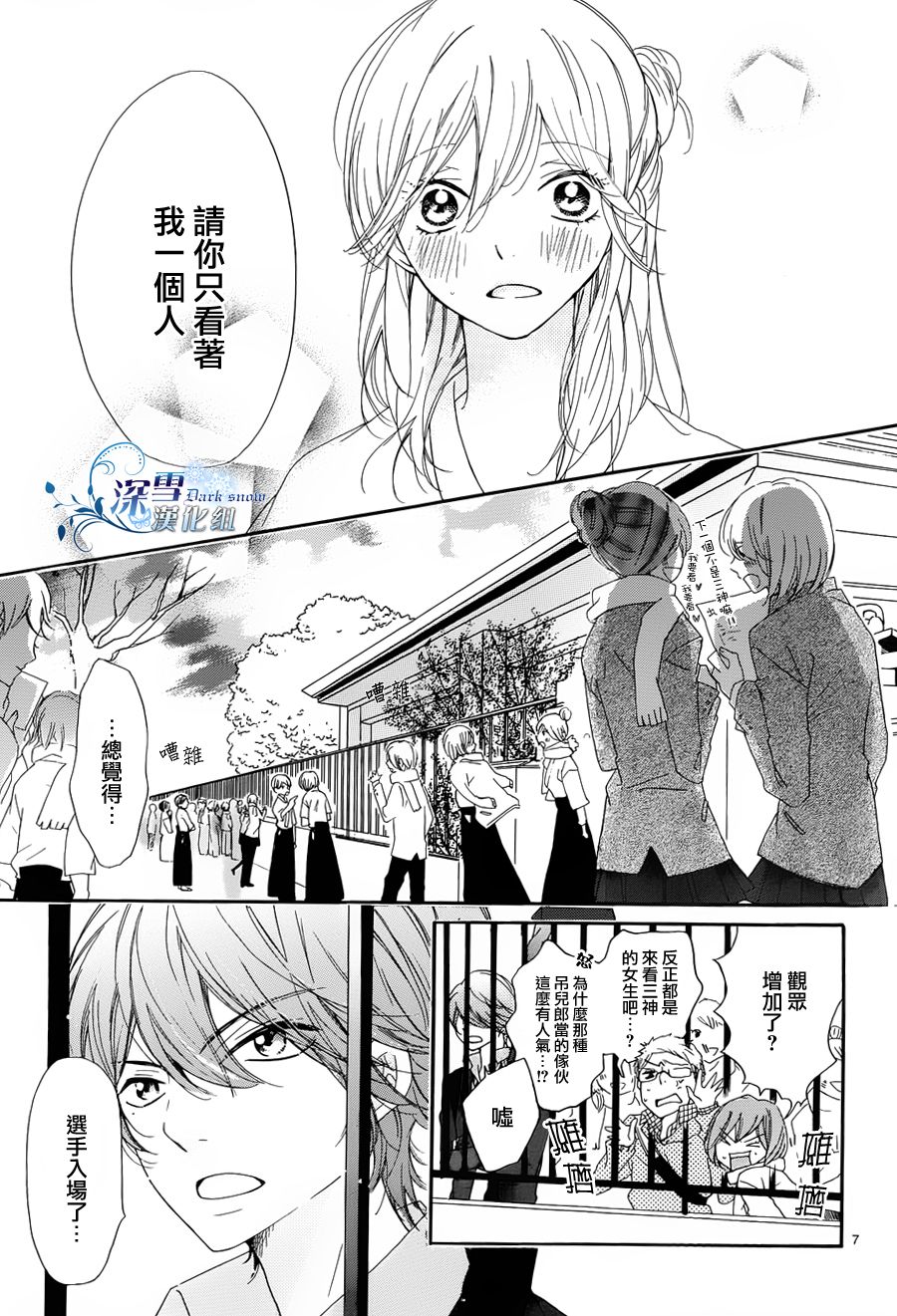 礼尚吻来韩漫全集-第04话无删减无遮挡章节图片 