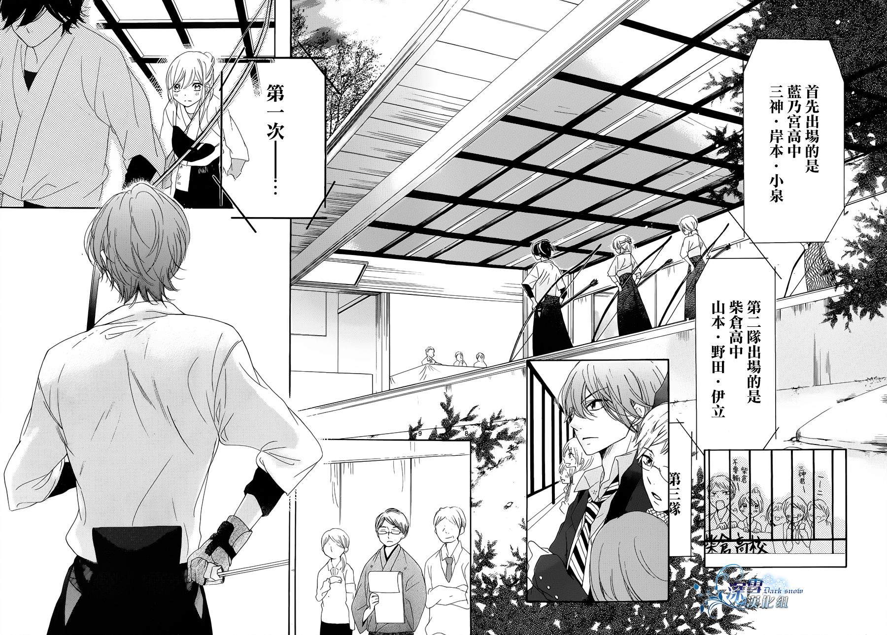 礼尚吻来韩漫全集-第04话无删减无遮挡章节图片 