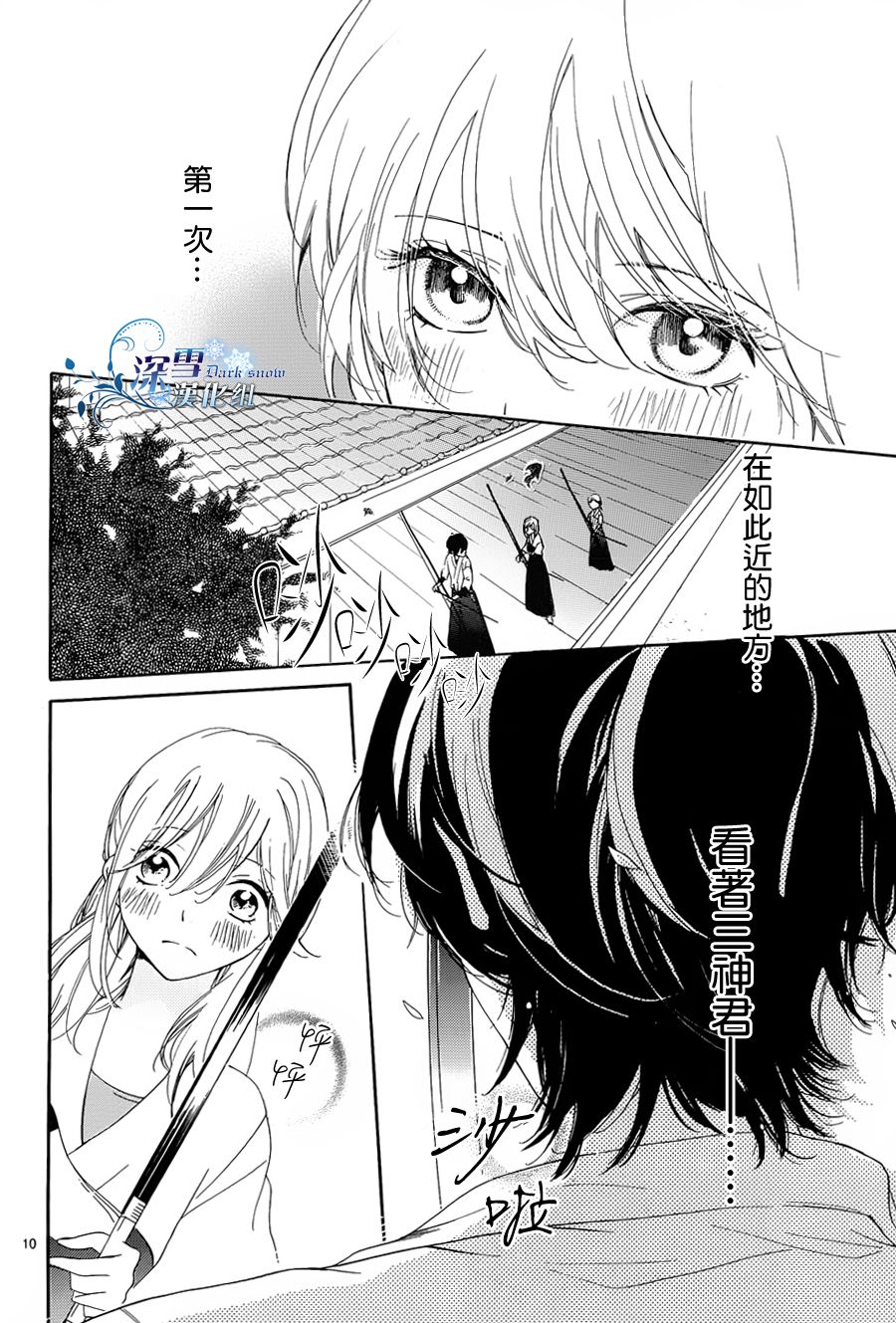 礼尚吻来韩漫全集-第04话无删减无遮挡章节图片 