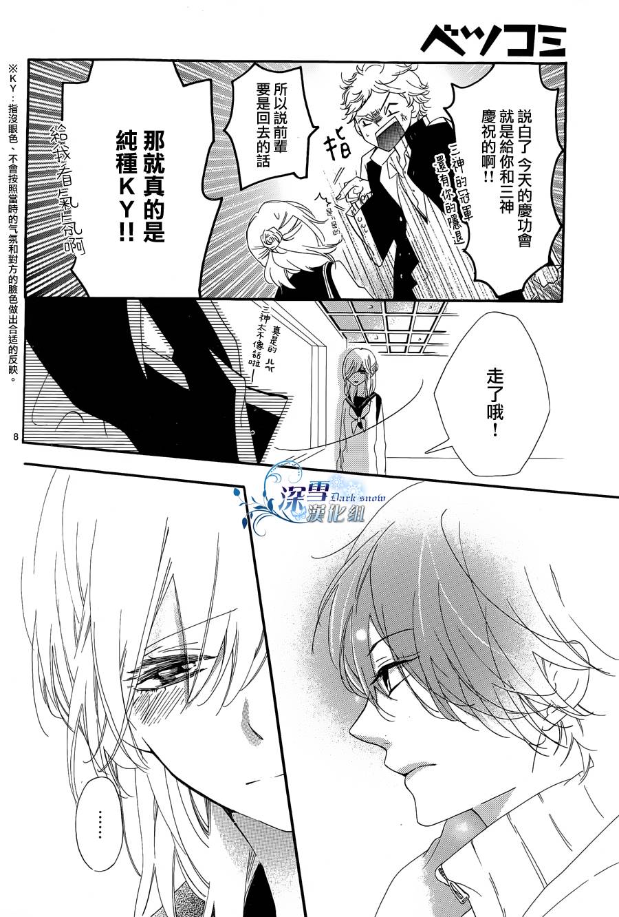 礼尚吻来韩漫全集-第05话无删减无遮挡章节图片 