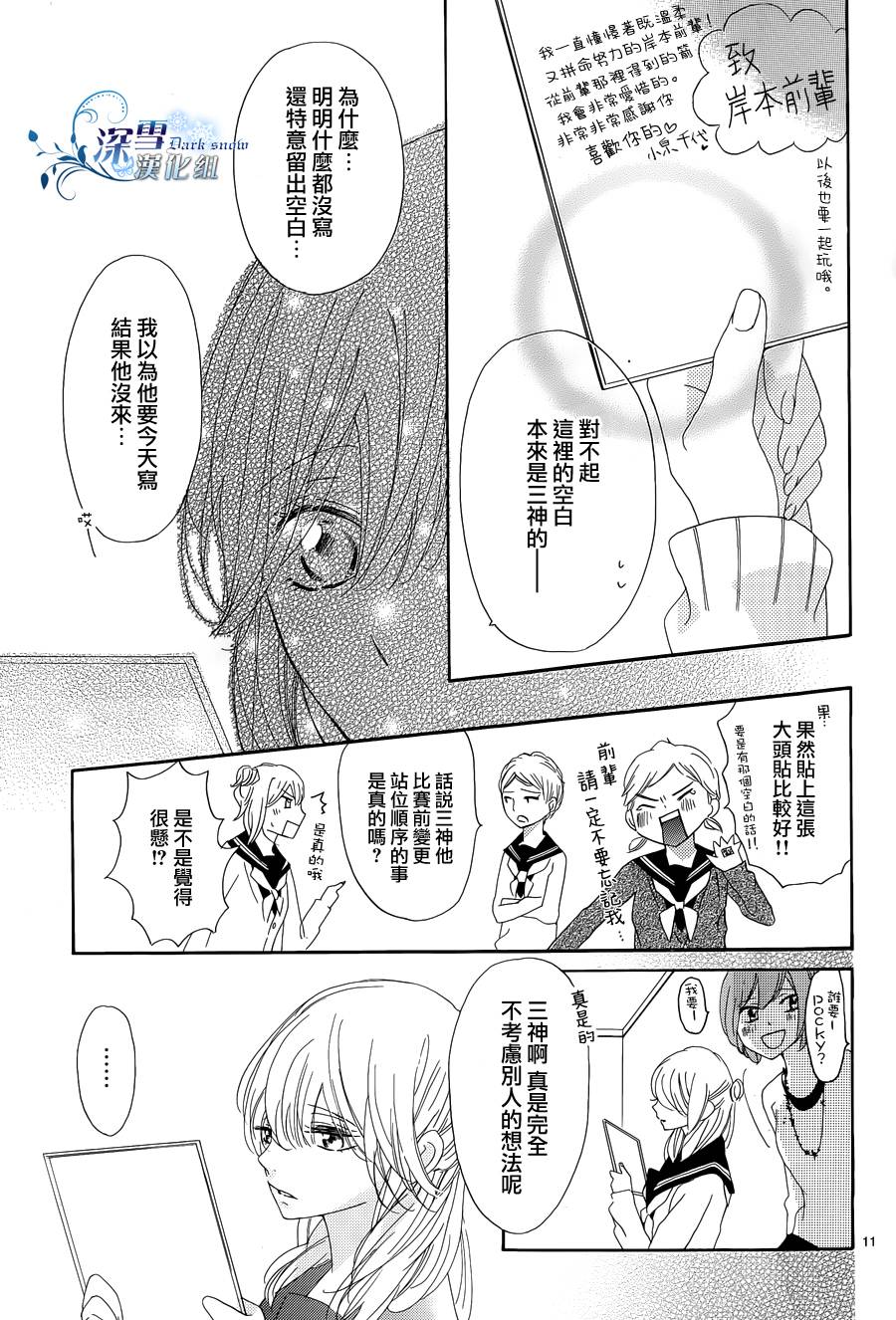 礼尚吻来韩漫全集-第05话无删减无遮挡章节图片 