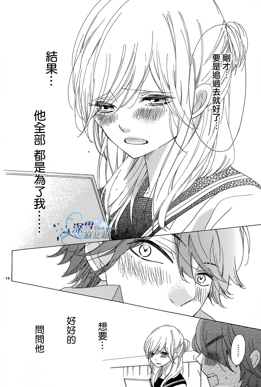 礼尚吻来韩漫全集-第05话无删减无遮挡章节图片 