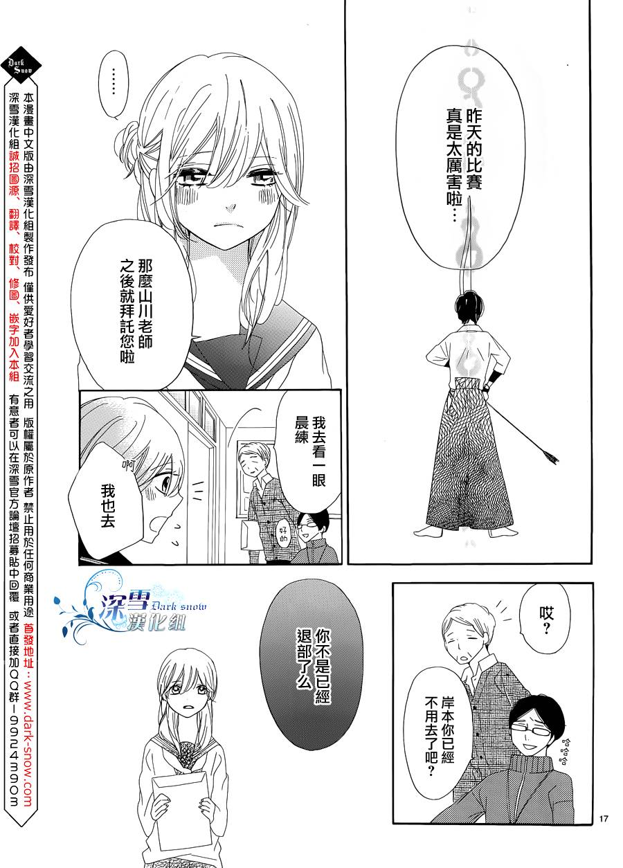 礼尚吻来韩漫全集-第05话无删减无遮挡章节图片 
