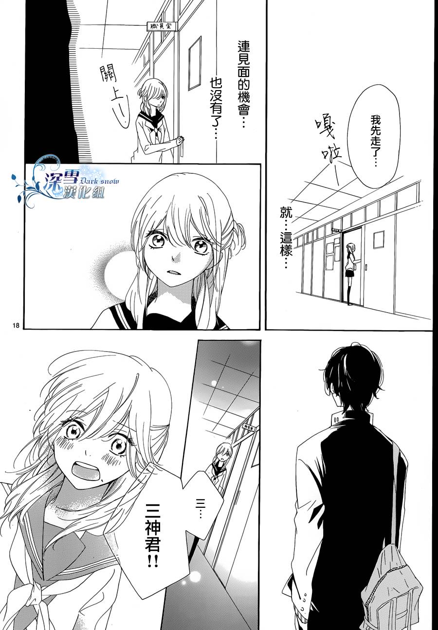 礼尚吻来韩漫全集-第05话无删减无遮挡章节图片 
