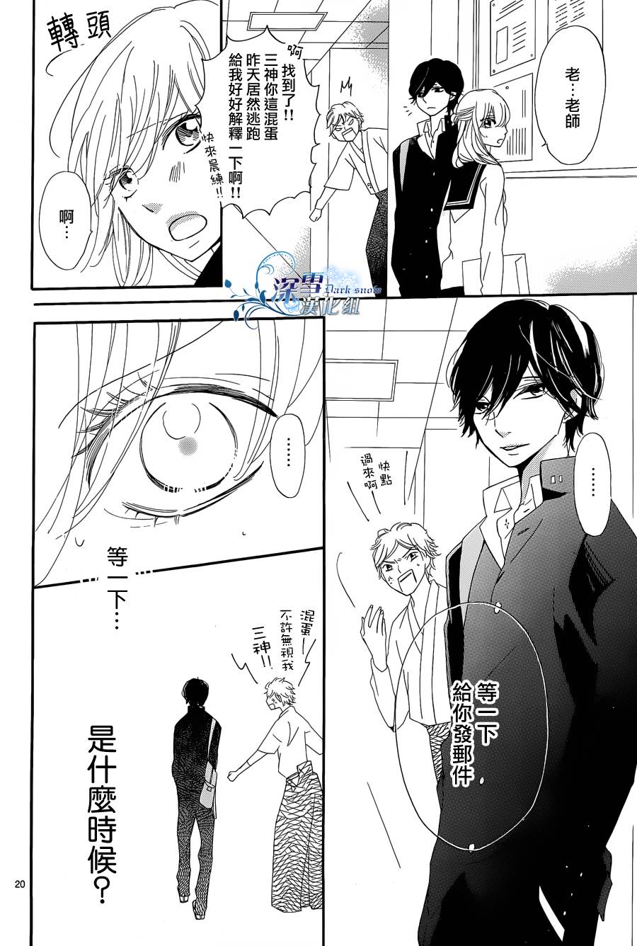 礼尚吻来韩漫全集-第05话无删减无遮挡章节图片 