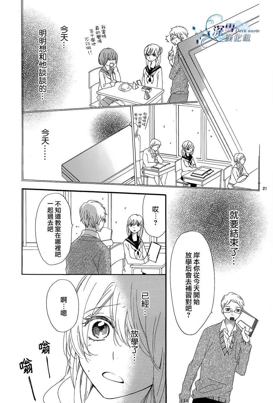 礼尚吻来韩漫全集-第05话无删减无遮挡章节图片 