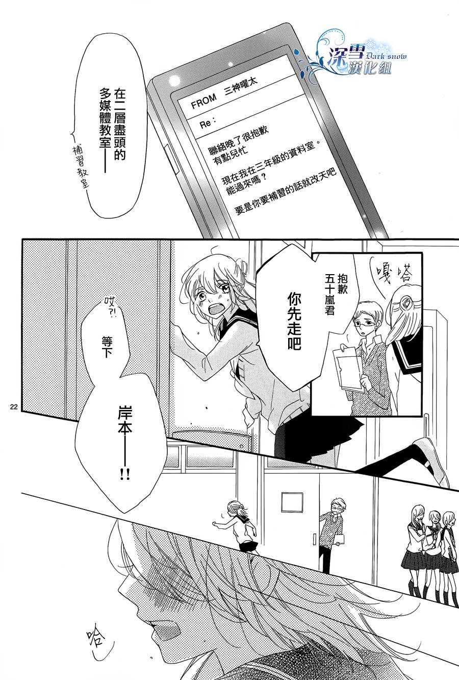 礼尚吻来韩漫全集-第05话无删减无遮挡章节图片 