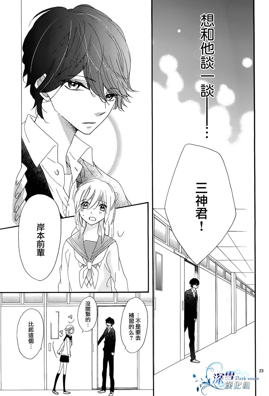 礼尚吻来韩漫全集-第05话无删减无遮挡章节图片 