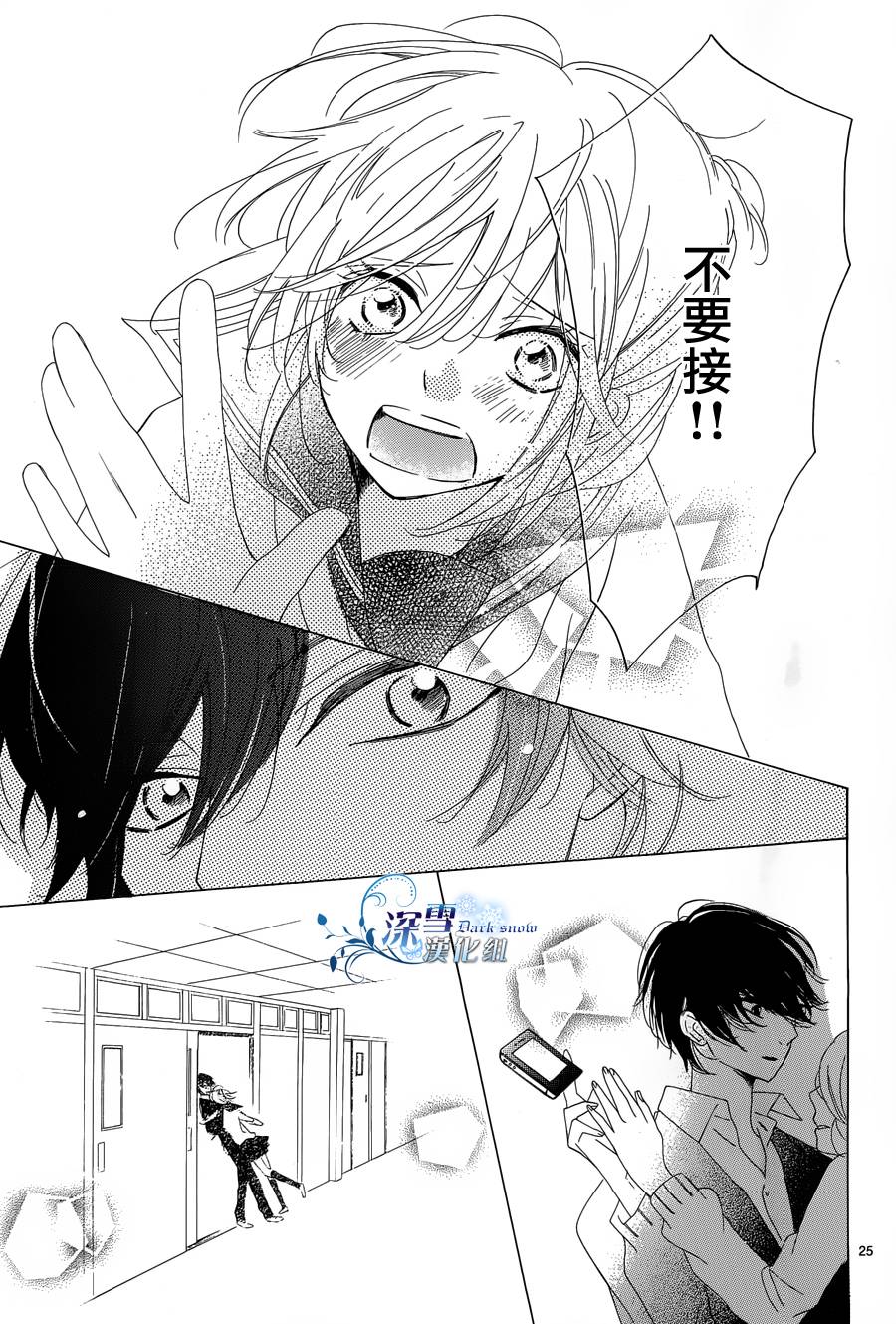 礼尚吻来韩漫全集-第05话无删减无遮挡章节图片 