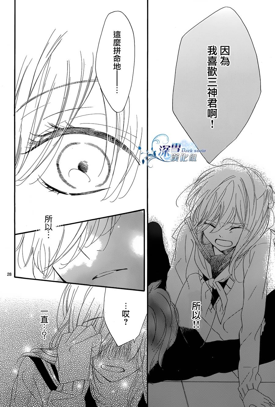 礼尚吻来韩漫全集-第05话无删减无遮挡章节图片 