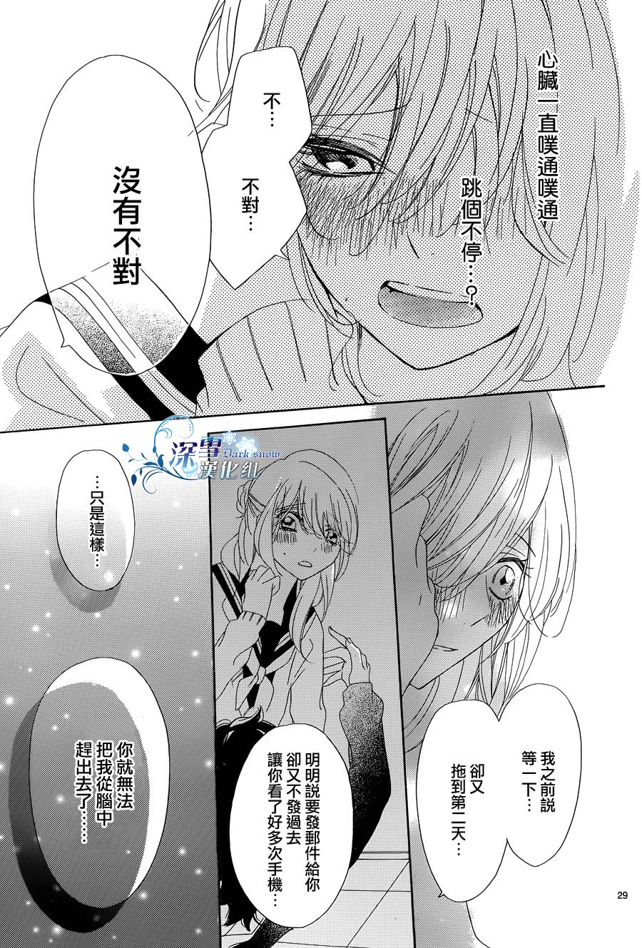 礼尚吻来韩漫全集-第05话无删减无遮挡章节图片 