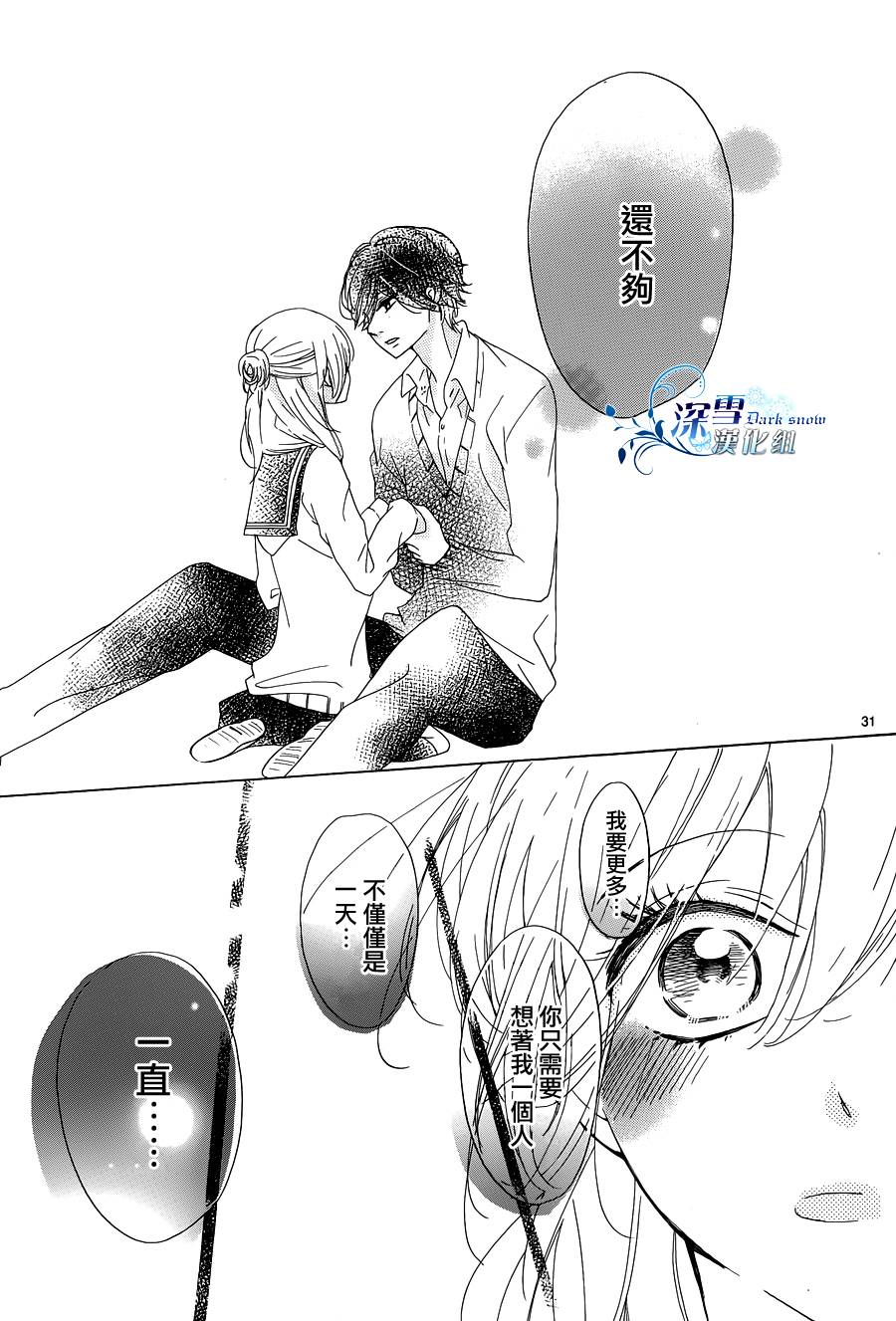礼尚吻来韩漫全集-第05话无删减无遮挡章节图片 