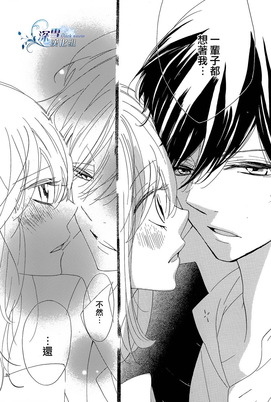 礼尚吻来韩漫全集-第05话无删减无遮挡章节图片 