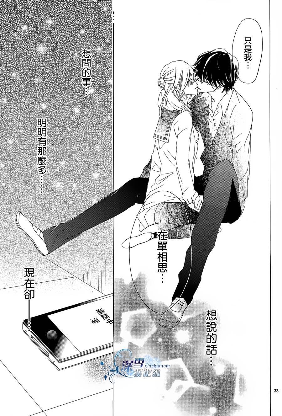 礼尚吻来韩漫全集-第05话无删减无遮挡章节图片 