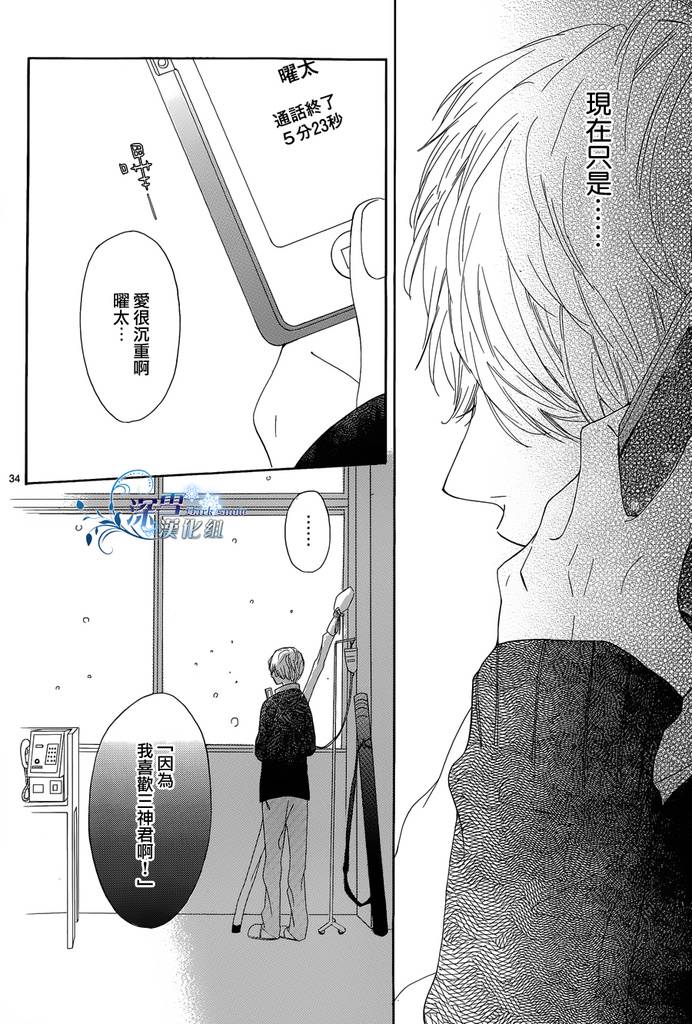 礼尚吻来韩漫全集-第05话无删减无遮挡章节图片 
