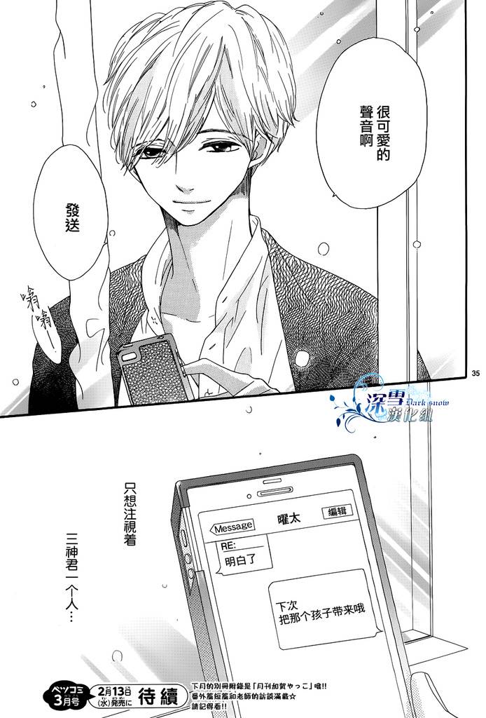 礼尚吻来韩漫全集-第05话无删减无遮挡章节图片 